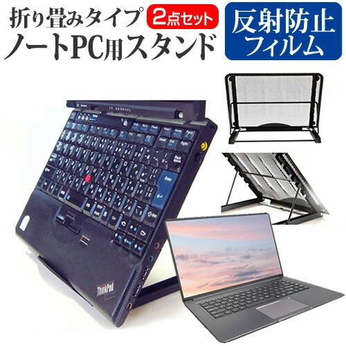 Lenovo IdeaPad S540 2021年版 (13.3インチ) スタンド 折り畳み式 ノー...