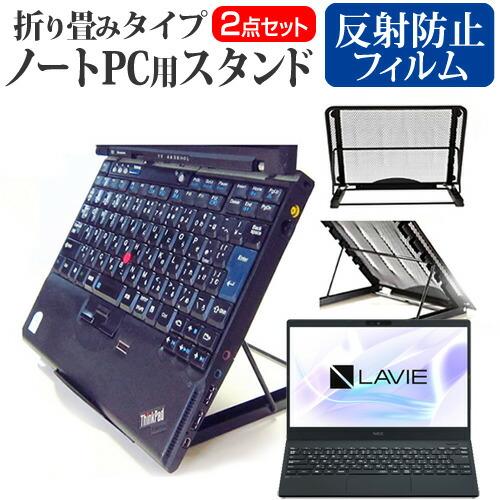 NEC LAVIE Smart N13 (13.3インチ) スタンド 折り畳み式 ノートパソコン ノ...