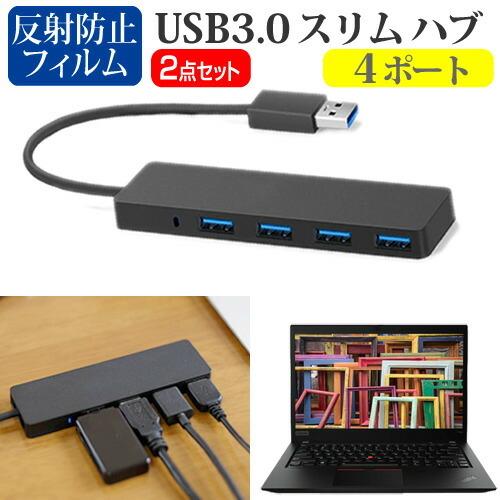 Lenovo ThinkPad T14s Gen 1 2020年版  14インチ 機種用 USB3....