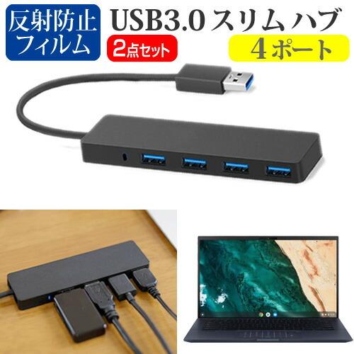 エイスース Chromebook CX9(CX9400) (14インチ) USB3.0 スリム４ポー...