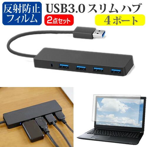 ASUS Vivobook 14 X1405VA (14インチ) USB3.0 スリム４ポート ハブ...