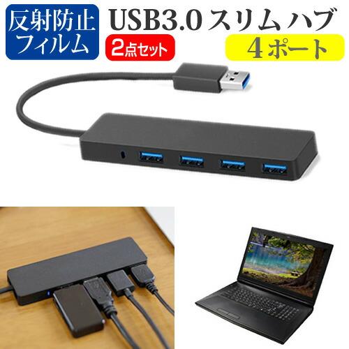 マウスコンピューター F4-I5U01OB-A [14インチ] USB3.0 スリム４ポート ハブ ...