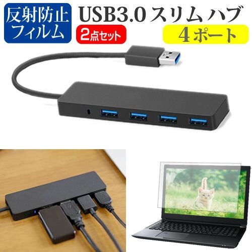 パナソニック レッツノート SC6(CF-SC6) [12.4インチ] 互換品 USB3.0 スリム...