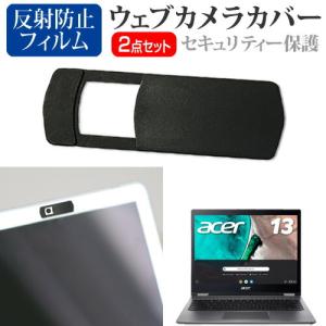 Acer Chromebook Spin 13  13.5インチ 機種用 ウェブカメラカバー と 反...