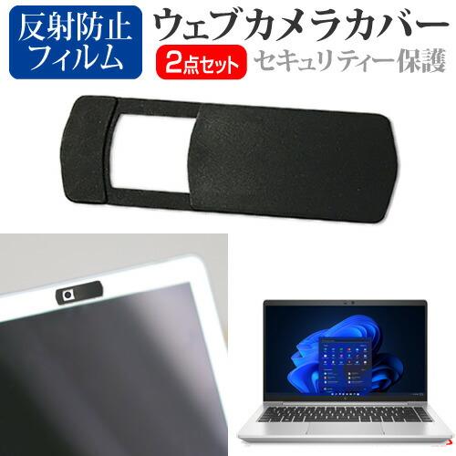 HP EliteBook 640 G9 Notebook PC 2022年版 (14インチ) ウェブ...