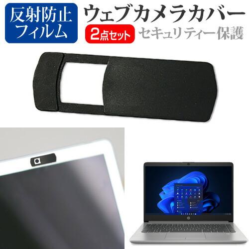 HP 245 G9 Notebook PC 2022年版 (14インチ) ウェブカメラ カバー スラ...