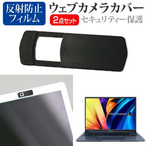 ASUS Vivobook 14X OLED M1403QA (14インチ) ウェブカメラ カバー ...