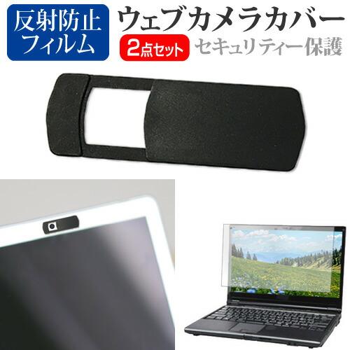 VAIO SX12 VJS126 シリーズ (12.5インチ) ウェブカメラ カバー スライド式 薄...