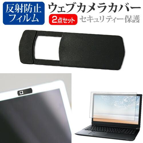dynabook GS5 2025年版 [13.3インチ] 互換品 ウェブカメラ カバー スライド式...