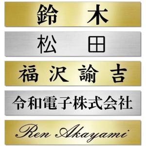 表札 プレート 玄関 おしゃれ ゴールド / シルバー 122mm×20mm 極薄0.8mm厚 貼付タイプ マンション 戸建て 扉 屋外 ポスト 門柱 両面テープ付｜液晶保護フィルムとカバーケース卸