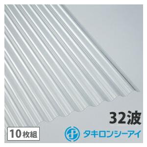 タキロンシーアイ ポリカ 波板 5尺 タキロン クリアマット【旧称