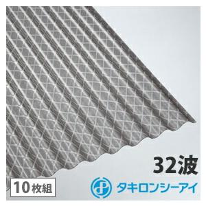 アイドル x88x タキロンシーアイ ポリカ 波板 7尺 タキロン クロスラインブロンズ 10