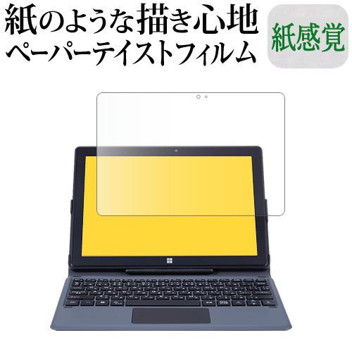 GM-JAPAN 10.1型 2in1パソコン GLM-10-128 液晶保護 フィルム ペーパーテ...