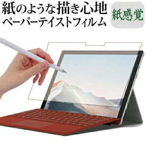 Microsoft Surface Pro 7 保護 フィルム ペーパーテイスト 上質ペーパー ライ...