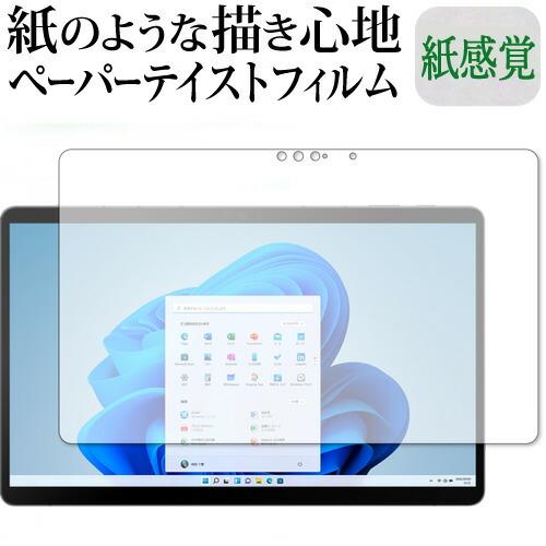富士通 FMV LOOX 90 G, 75 G, WL1 G 保護 フィルム ペーパーテイスト 上質...