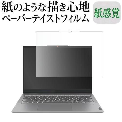 Lenovo IdeaPad 5 2-in-1 Gen 9 ( 14型 ) 液晶保護 フィルム ペー...