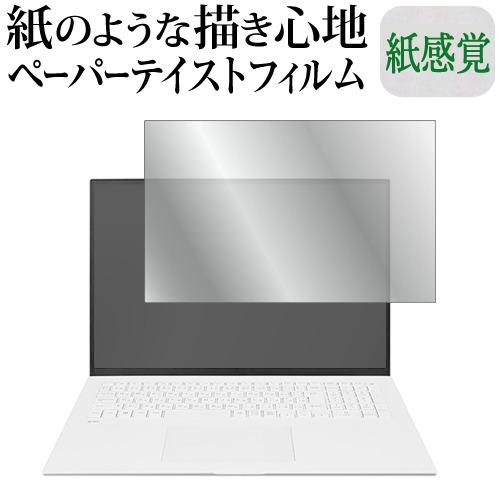 LG gram 17Z90P シリーズ ( 2021年モデル)[液晶用] 17 インチ  液晶保護 ...