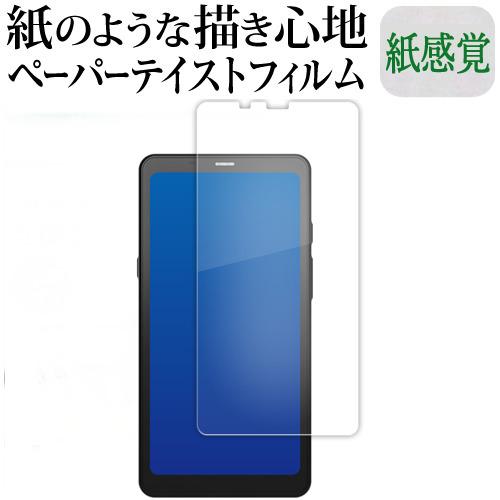 Onyx BOOX Palma ( 6.13インチ ) 液晶保護 フィルム ペーパーテイスト 上質ペ...