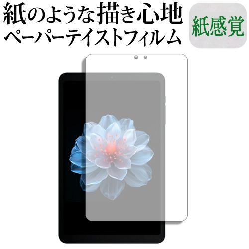 オールドキューブ iPlay 60 mini Pro 液晶保護 フィルム ペーパーテイスト 上質ペー...
