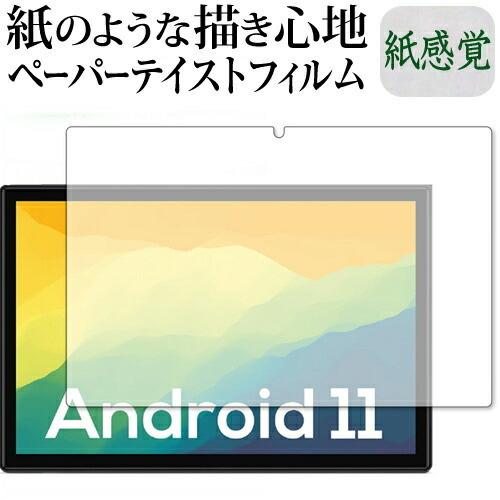 VASTKING KingPad Z10 保護 フィルム ペーパーテイスト 上質ペーパー ライクテイ...