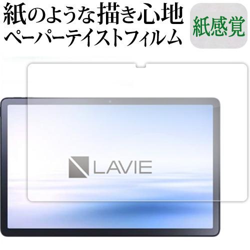 NEC LAVIE Tab T11 T1195 FAS TAB11 Q01(2023年2月発売)[液...