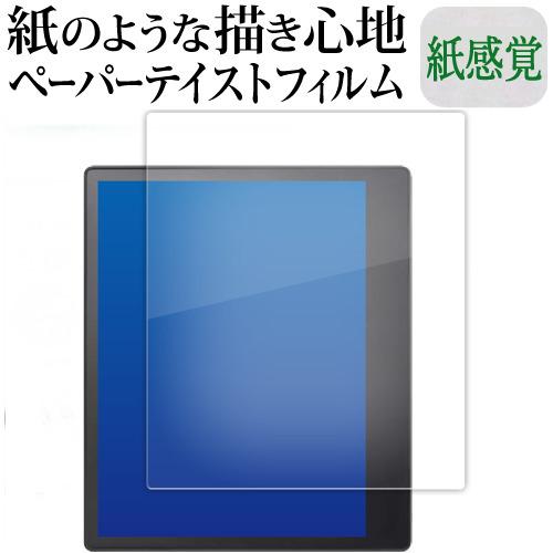 楽天 Kobo Elipsa 2E ( 10.3インチ ) 液晶保護 フィルム ペーパーテイスト 上...