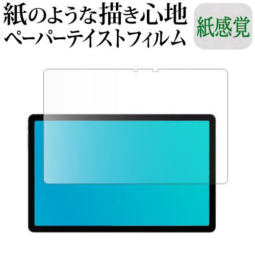 オールドキューブ iPlay 60 ( 11インチ ) 液晶保護 フィルム ペーパーテイスト 上質ペ...