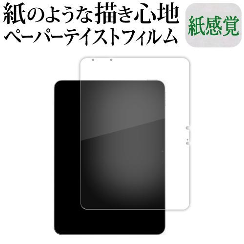Apple iPad Air ( 11 インチ ) ( M2・2024 年発売モデル ) 液晶保護 ...