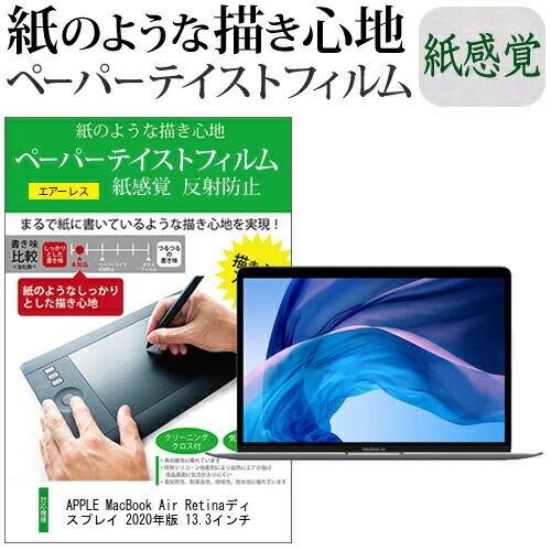 APPLE MacBook Air Retinaディスプレイ 2020年版 13.3インチ ペーパー...