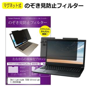 Dell Latitude 7350 Ultra...の商品画像