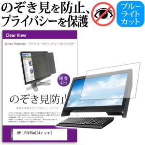 LT2252pwa Lenovoモニター22インチワイド覗き見防止フィルター付き Lenovo ThinkVision LT2252p Wide 2572MB1 22インチ 覗見防止フィルム