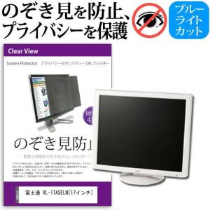 LT2252pwa Lenovoモニター22インチワイド覗き見防止フィルター付き LT2252pwa Lenovoモニター22インチワイド覗き見防止フィルター