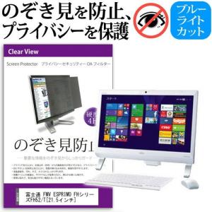 LT2252pwa Lenovoモニター22インチワイド覗き見防止フィルター付き LT2252pwa Lenovoモニター22インチワイド覗き見防止フィルター付き