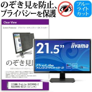 メディアフューチャー IIYAMA ProLite E2273HDS-B PLE2273HDS-B1 21.5