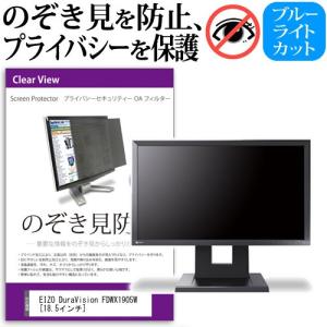 EIZODuraVision FDWX1905W...の商品画像