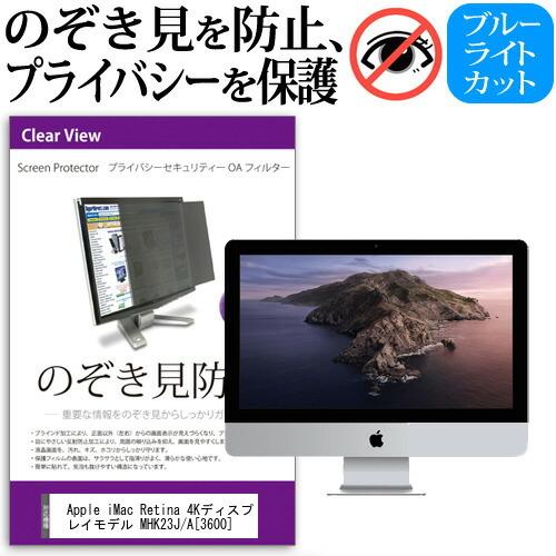 Apple iMac Retina 4Kディスプレイモデル MHK23J/A  3600  21.5...