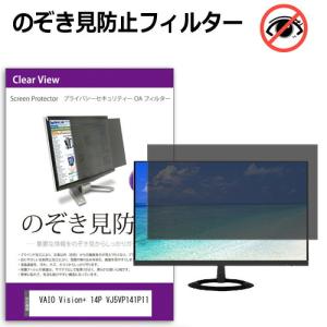 VAIO Vision+ 14P VJ5VP14...の商品画像