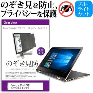Spectre 13-4129TU x360 1...の商品画像