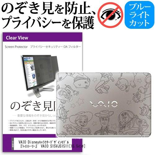 VAIO Disneyキャラクターデザインモデル『トイストーリー』 VAIO S15 VJS1511...