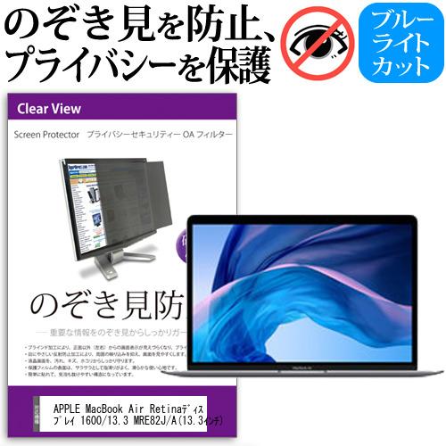 APPLE MacBook Air Retinaディスプレイ 1600/13.3 MRE82J/A ...