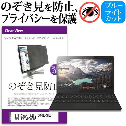 FFF SMART LIFE CONNECTED MAL-FWTVPC02BB 14.1インチ 機種...