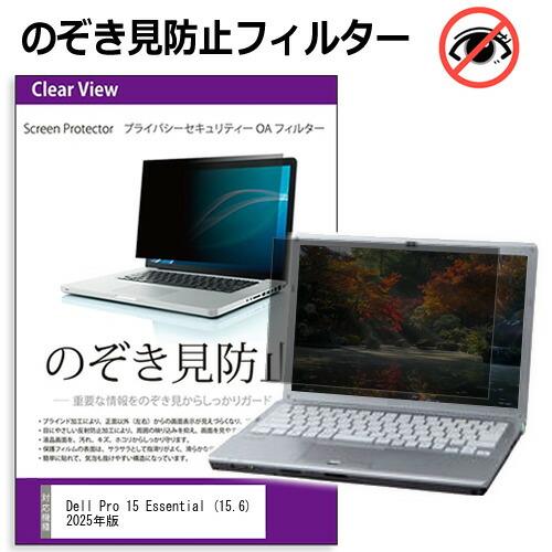 Dell Pro 15 Essential (15.6) 2025年版 [15.6インチ] 互換品 ...
