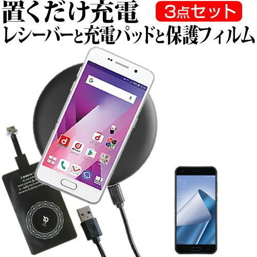 ASUS ZenFone 4 置くだけ充電 ワイヤレス 充電器 と レシーバー クリーニングクロス ...