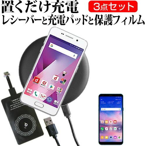 LGエレクトロニクス LG Q Stylus  6.2インチ 機種で使える 置くだけ充電 ワイヤレス...