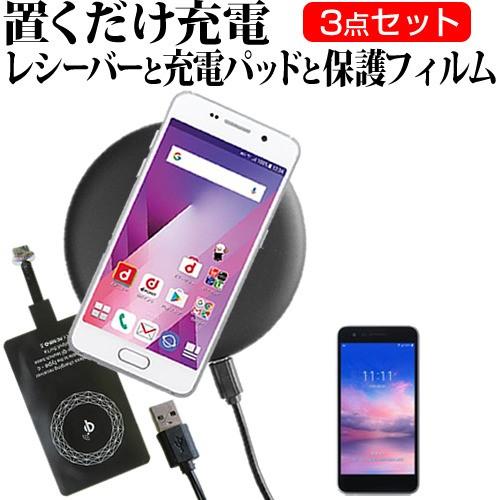 LGエレクトロニクス LG it LGV36  5インチ 機種で使える 置くだけ充電 ワイヤレス 充...