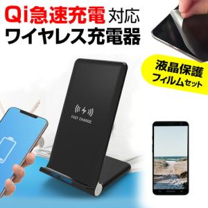 LGエレクトロニクス G8X ThinQ  6.4インチ 機種で使える 置くだけ充電 ワイヤレス 充電器 と 反射防止 液晶 保護 フィルム セット 無線充電 Qi充電