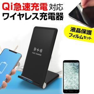 Google Pixel 9 保護 フィルム と Qi 充電 セット ワイヤレス 急速 充電器 置くだけ充電 折り畳み式 無線充電 互換品