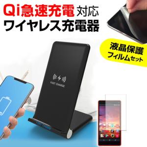 サムスン Galaxy S25 SC-51F [6.2インチ] ワイヤレス 急速充電器 置くだけ充電 折り畳み式 無線充電 Qi充電 と 保護フィルム セット 互換品