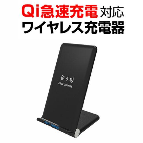 ワイヤレス充電器 急速ワイヤレス充電 置くだけ充電 iPhone Android 置き型 折り畳み ...