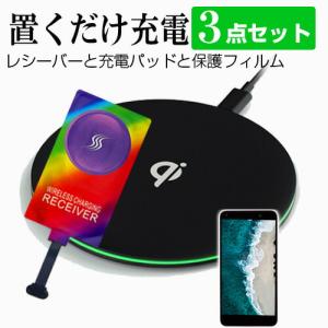 Xiaomi REDMI Note 15 Pro 5G [6.83インチ] 互換品 ワイヤレス 充電器 Qi 認証 薄型 置くだけ充電 と レシーバー と 液晶保護フィルム 3点セット
